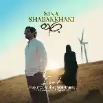 دانلود آهنگ جاده از سینا شعبانخانی